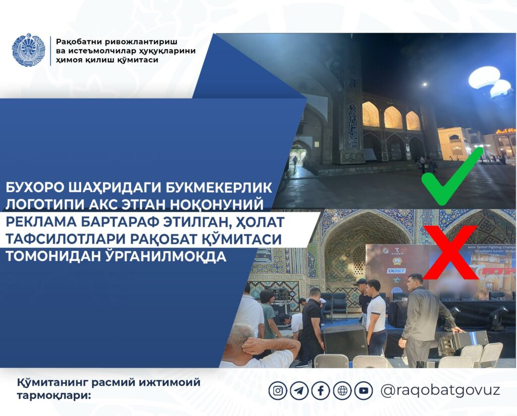 222222222222222222222222222-1024x823 В Бухаре незаконная реклама демонтирована, проводится проверка