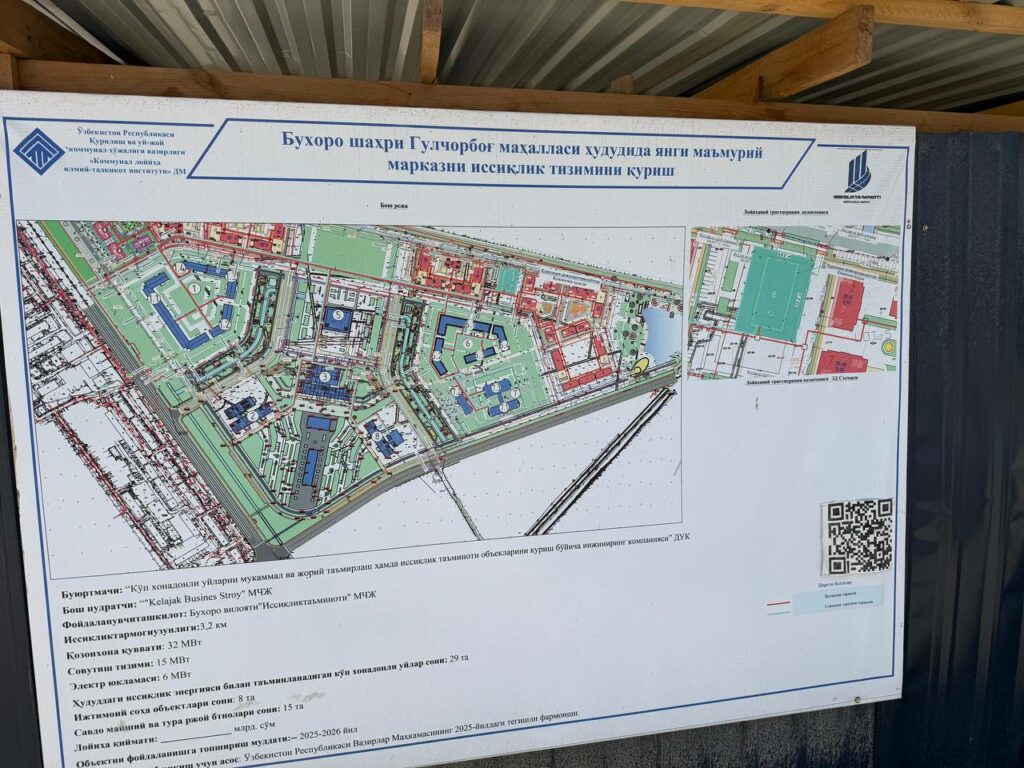 котельная7-1024x768 В Бухаре модернизируют систему централизованного теплоснабжения